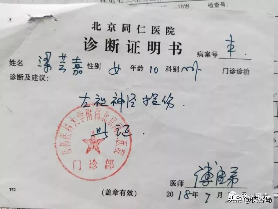 「解局」女教师绝笔信事件：一条诡异的上访之路