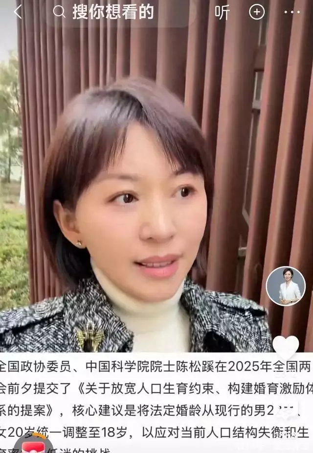 欧阳夏丹：结婚年龄可以提前到18岁，这提案是不是有点太唐突了？