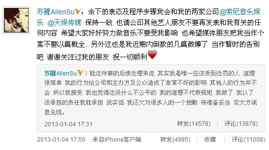苏醒打人事件全回顾 李炜当小三被斥“托奶哥”