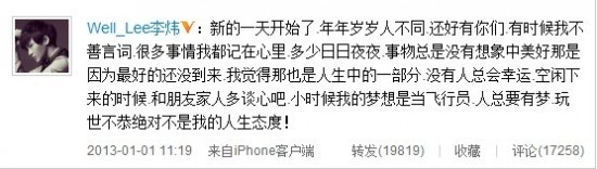 苏醒打人事件全回顾 李炜当小三被斥“托奶哥”