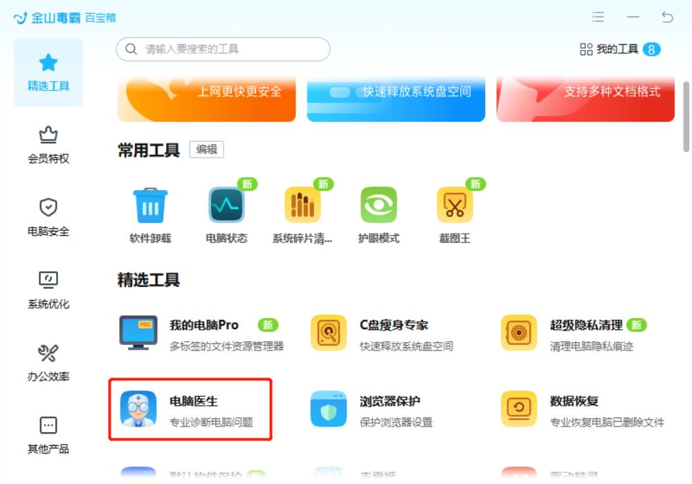 游戏应用缺少dll无法打开怎么办？这个安全软件有办法