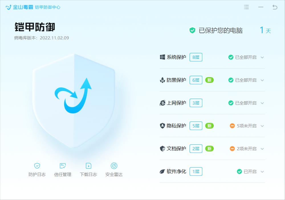 游戏应用缺少dll无法打开怎么办？这个安全软件有办法