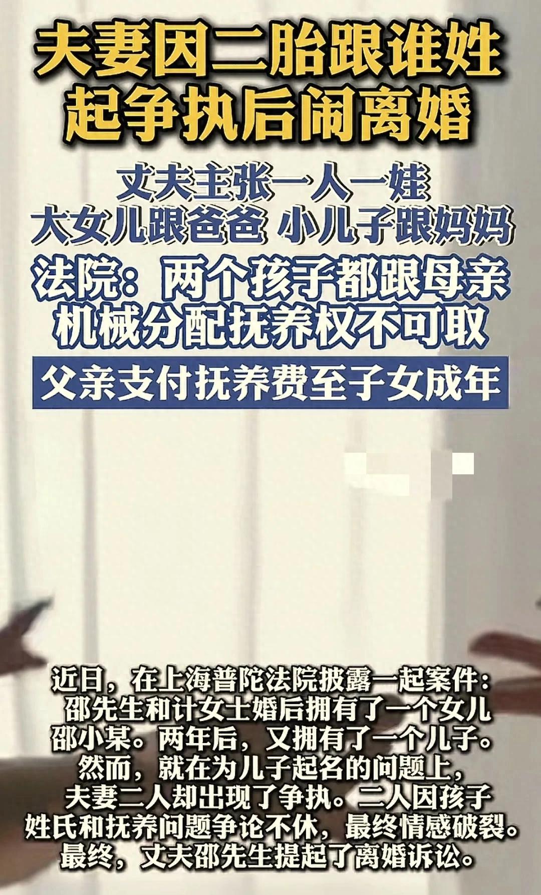 因妈妈姓氏特殊，孩子出生后全家决定“随母姓”，网友：好独特