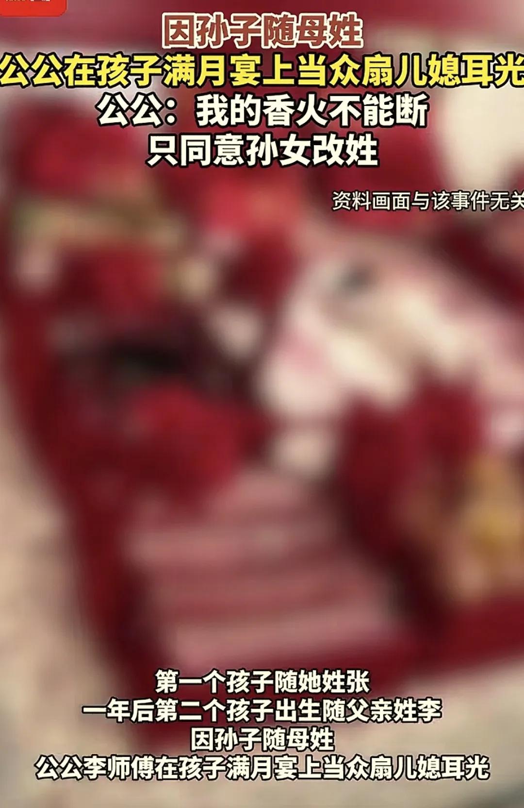 因妈妈姓氏特殊，孩子出生后全家决定“随母姓”，网友：好独特
