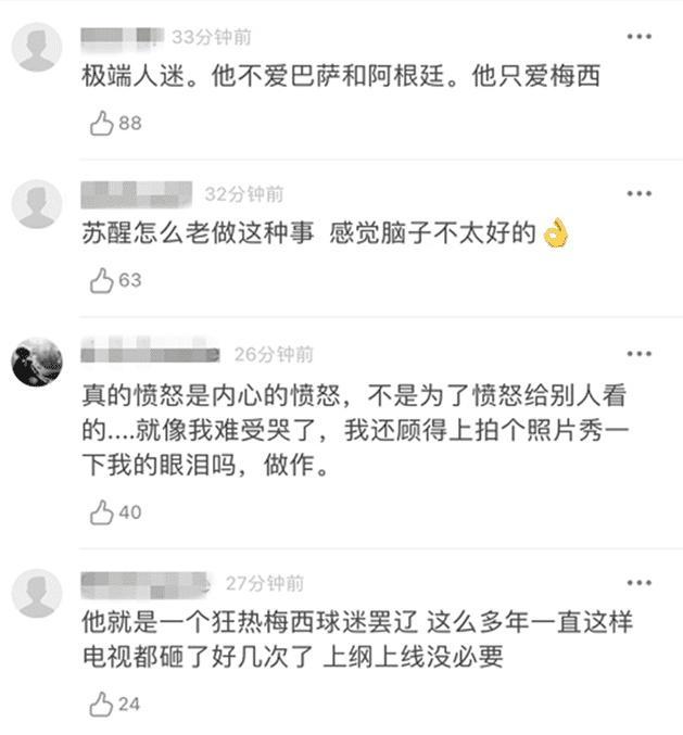 苏醒看球后怒砸电视机，曾因亲女友暴打同事，是有暴力倾向吗？