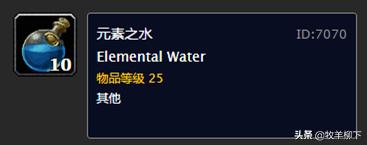魔兽怀旧：详细分析四种元素的价值和各制造专业的需求