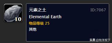 魔兽怀旧：详细分析四种元素的价值和各制造专业的需求
