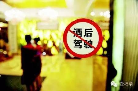 引以为戒!福清这两起醉驾事故被省交警总队曝光!