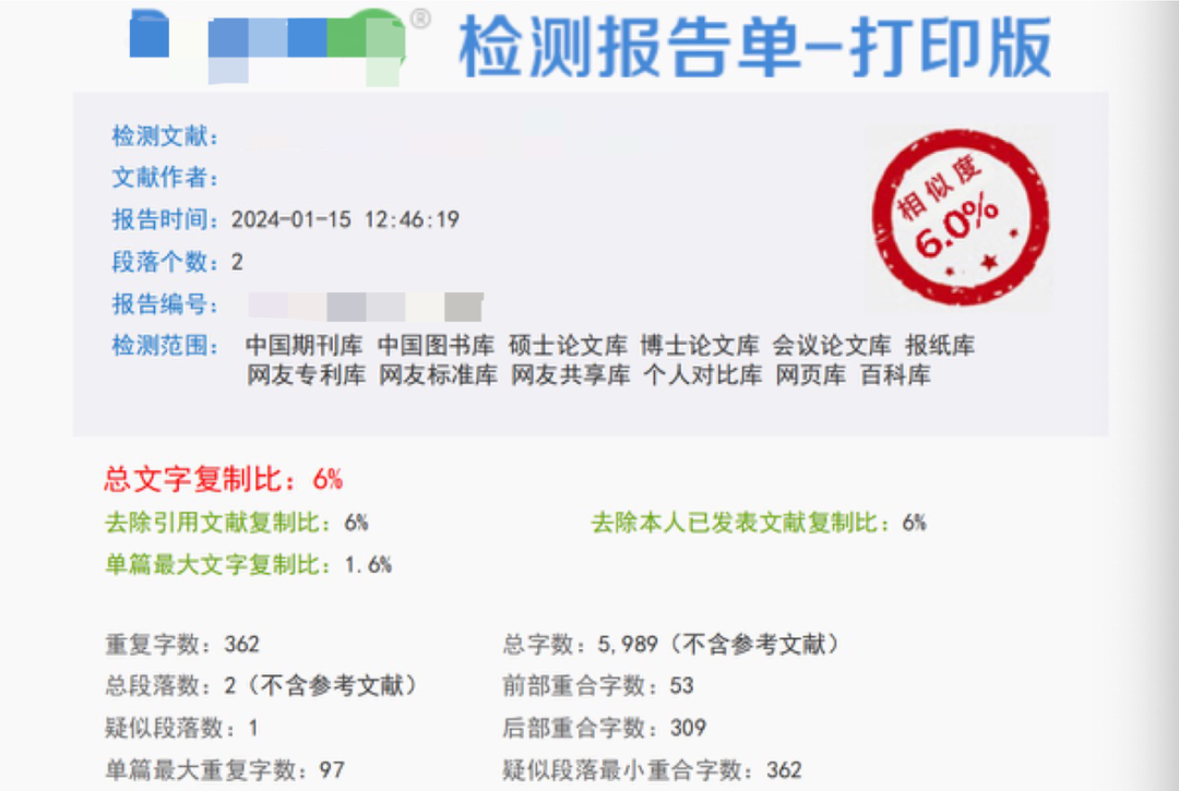 憋不出论文,饶了研究生