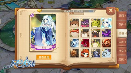 风之大陆腾讯版本 安卓版v1.91.1