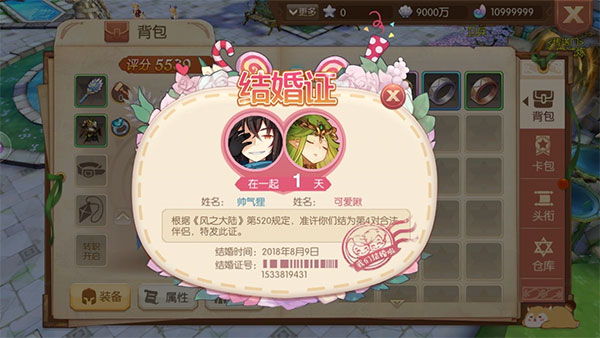 风之大陆腾讯版本 安卓版v1.91.1