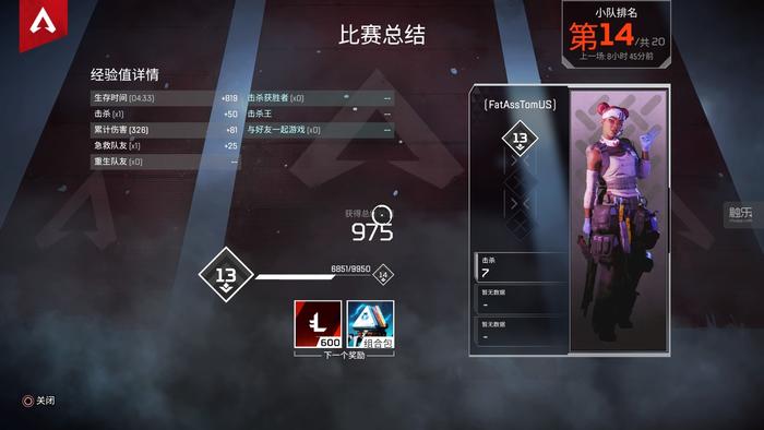 被《绝地求生》主创称赞的《Apex Legends》到底好在哪儿?