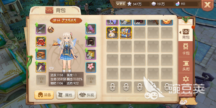 结婚证物:风之大陆怎么得戒指