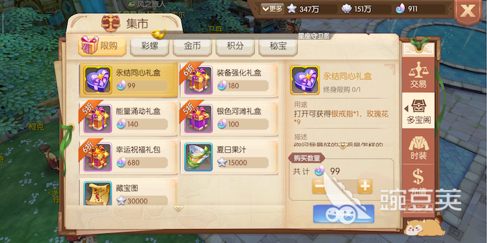 结婚证物:风之大陆怎么得戒指