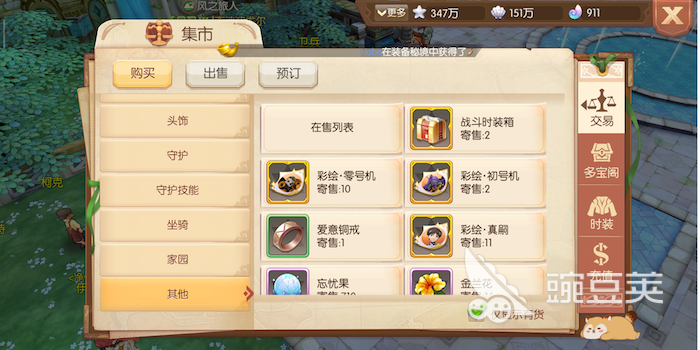 结婚证物:风之大陆怎么得戒指