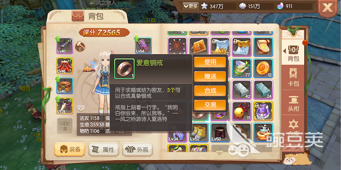 结婚证物:风之大陆怎么得戒指