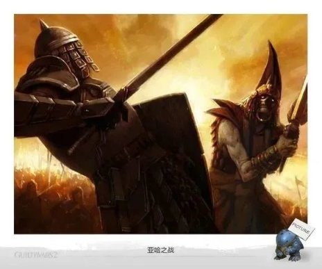 《激战2》各职业的背景设定与历史来源·第二期 烈焰征途篇
