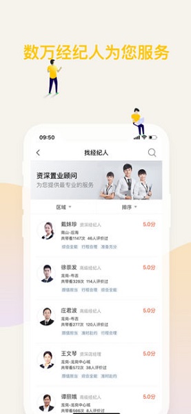 q房网经纪人平台app
