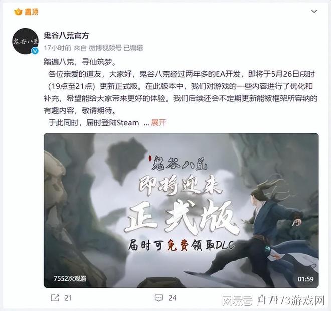 《激战2》第二个免费大更新上线，曾经的DNF劲敌打起“复活赛”