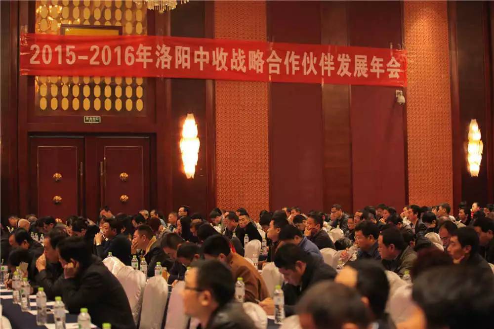 洛阳中收年会快报：2015年总销量达5100台销售额达6亿元
