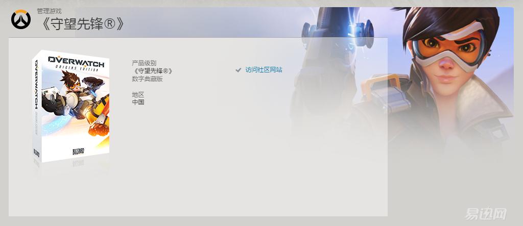《守望先锋》预购开启，什么样的电脑才能畅玩？