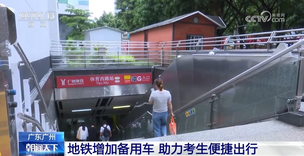 全国高考今日开考 各地多部门合力护航