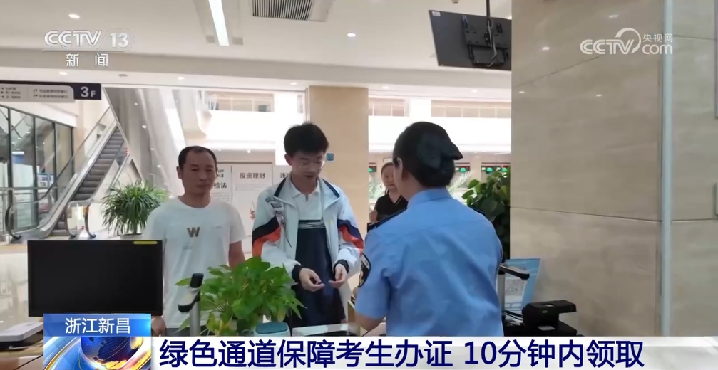 全国高考今日开考 各地多部门合力护航