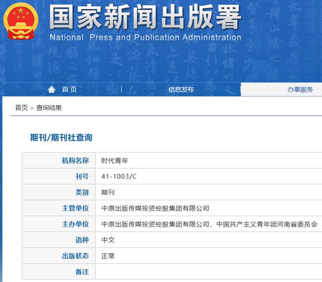 《时代青年》投稿指南，知网，征集青年相关社科全领域稿件