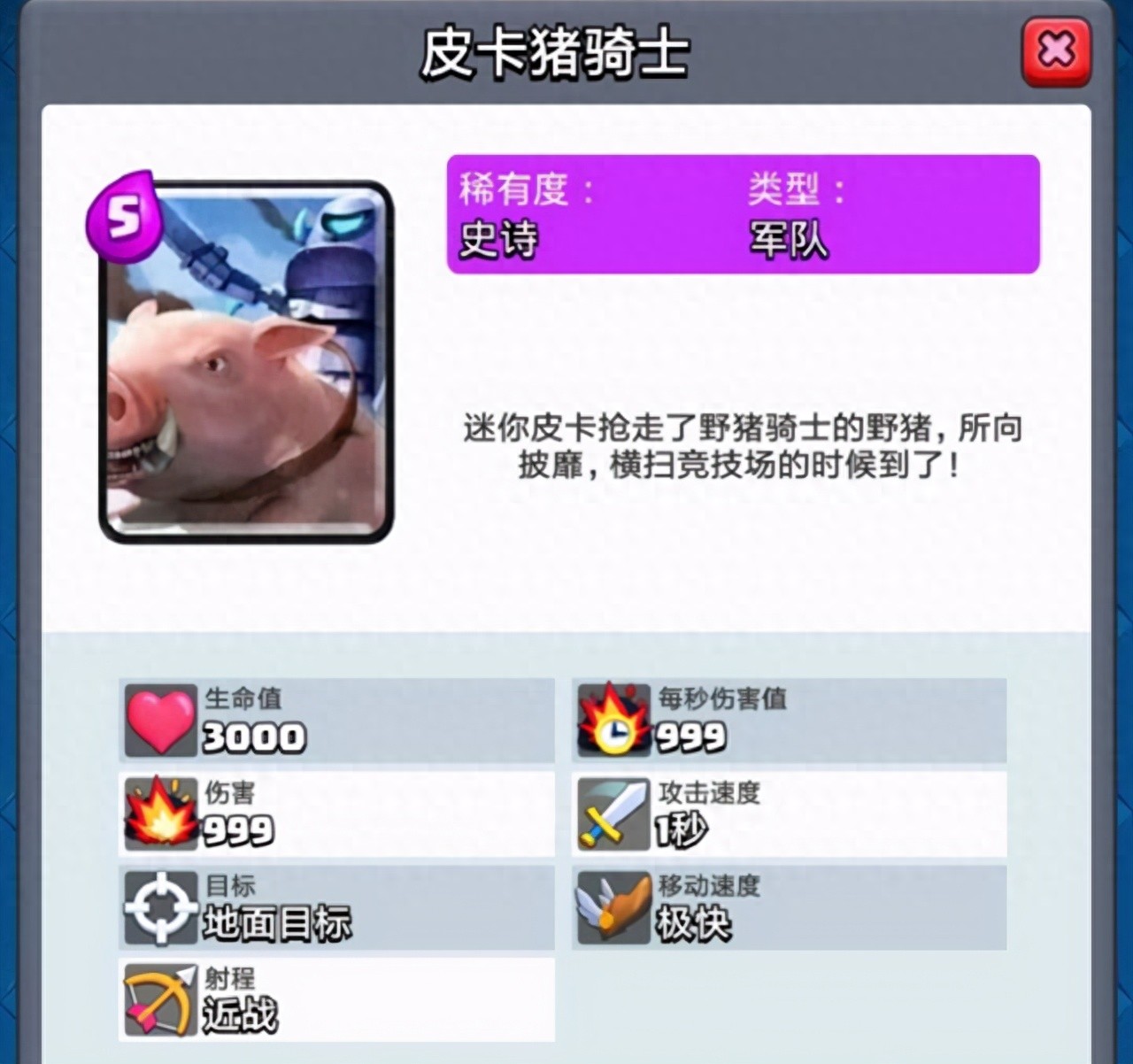 皇室战争：小皮卡骑野猪，墓园召唤骷髅巨人，玩家的想象好丰富