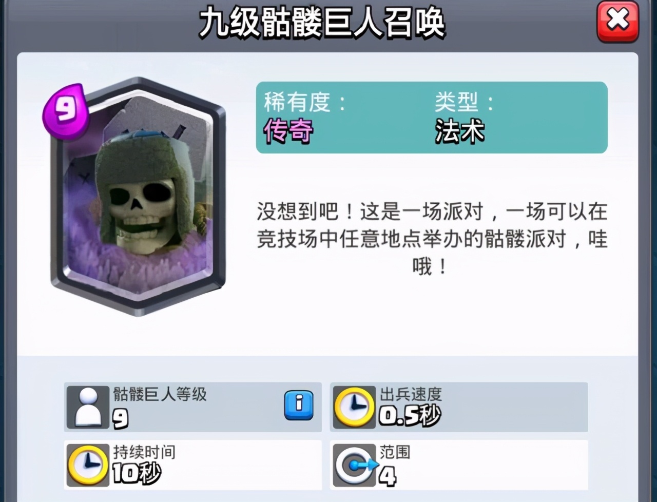 皇室战争：小皮卡骑野猪，墓园召唤骷髅巨人，玩家的想象好丰富