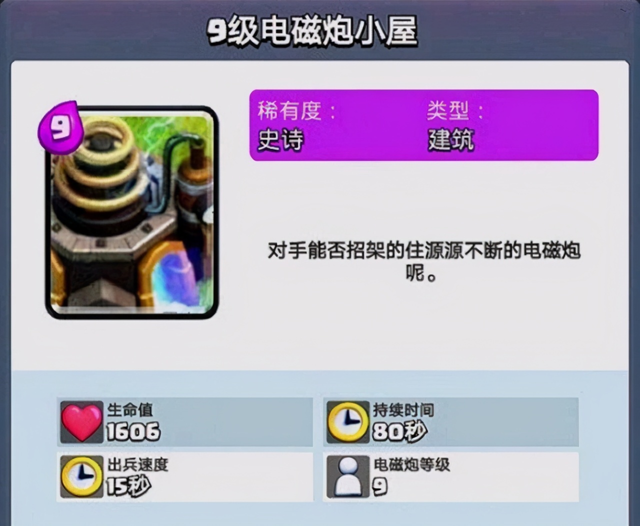 皇室战争：小皮卡骑野猪，墓园召唤骷髅巨人，玩家的想象好丰富
