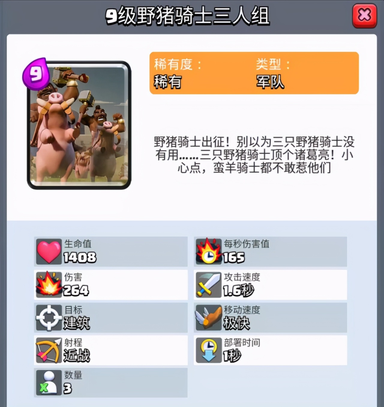皇室战争：小皮卡骑野猪，墓园召唤骷髅巨人，玩家的想象好丰富