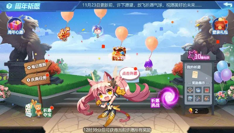 【时空猎人】11月16日更新公告