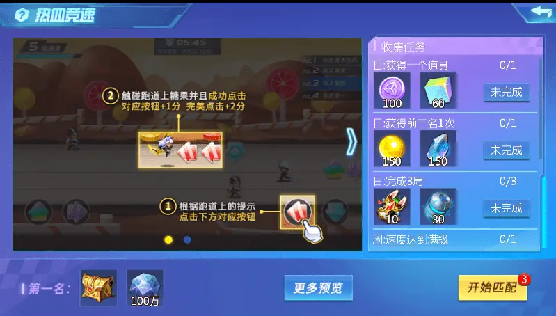【时空猎人】11月16日更新公告