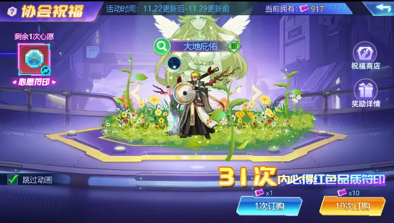 【时空猎人】11月22日更新公告