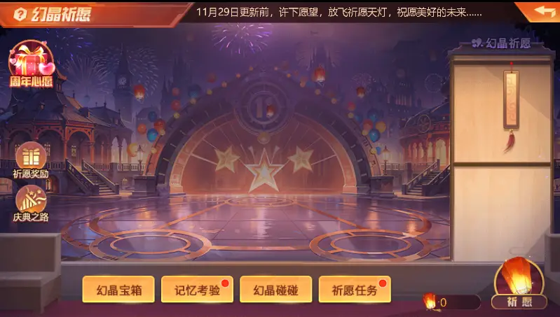 【时空猎人】11月22日更新公告
