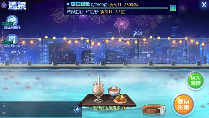 【时空猎人】11月22日更新公告