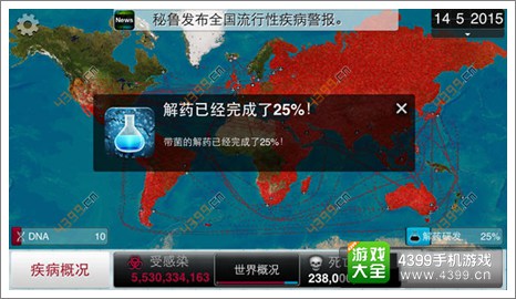 瘟疫公司新闻事件攻略 从新闻挖掘重要信息