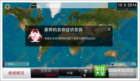 瘟疫公司新闻事件攻略 从新闻挖掘重要信息