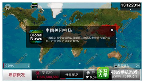 瘟疫公司新闻事件攻略 从新闻挖掘重要信息
