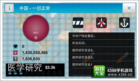 瘟疫公司新闻事件攻略 从新闻挖掘重要信息