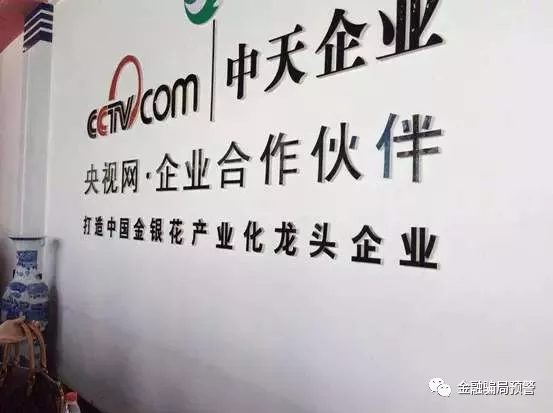 【大案】河南“兴中天”特大传销案宣判！公司董事长获刑十年