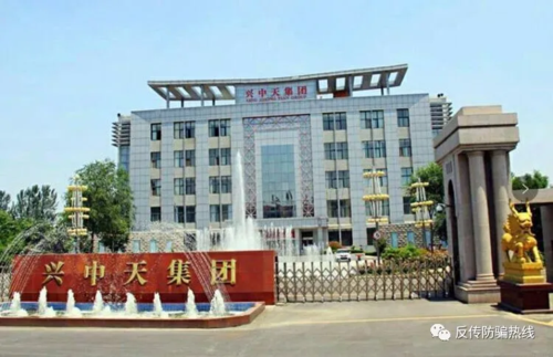 “兴中天”以“投资返利”为诱饵发展会员 沁阳三名骨干被公诉