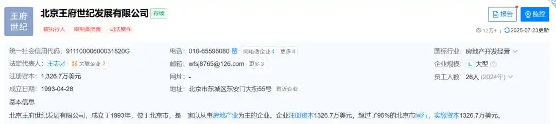 冲上热搜！知名女演员的富豪丈夫，被限制高消费