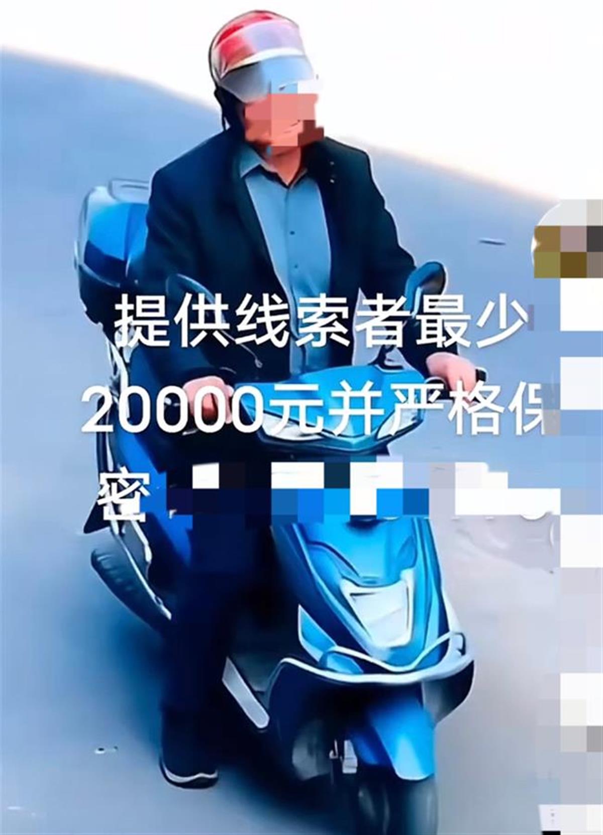 河南信阳一老人被撞不幸身亡，家属悬赏2万元找线索？警方：肇事逃逸司机已到案