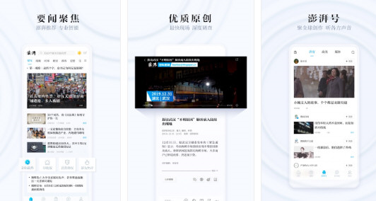 澎湃新闻客户端