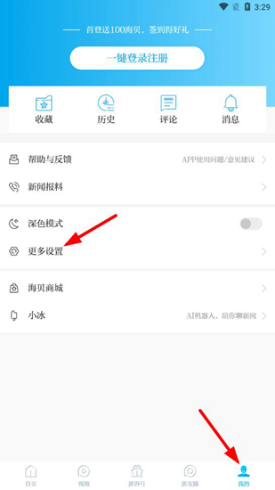 澎湃新闻客户端