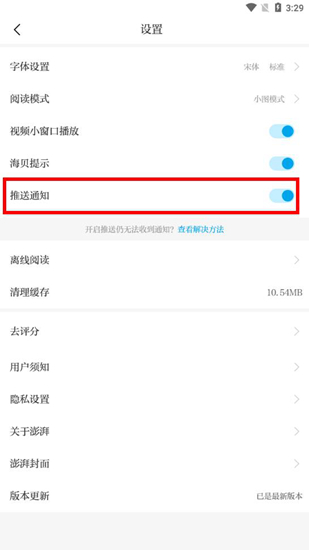 澎湃新闻客户端