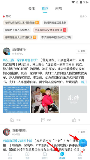 澎湃新闻客户端
