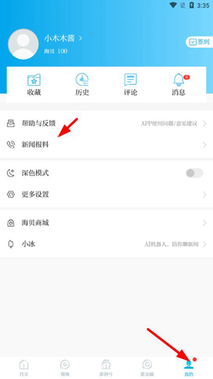 澎湃新闻客户端